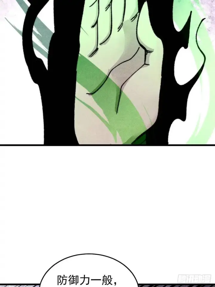 漫画《万古最强宗》530 呦呦鹿鸣第32张图