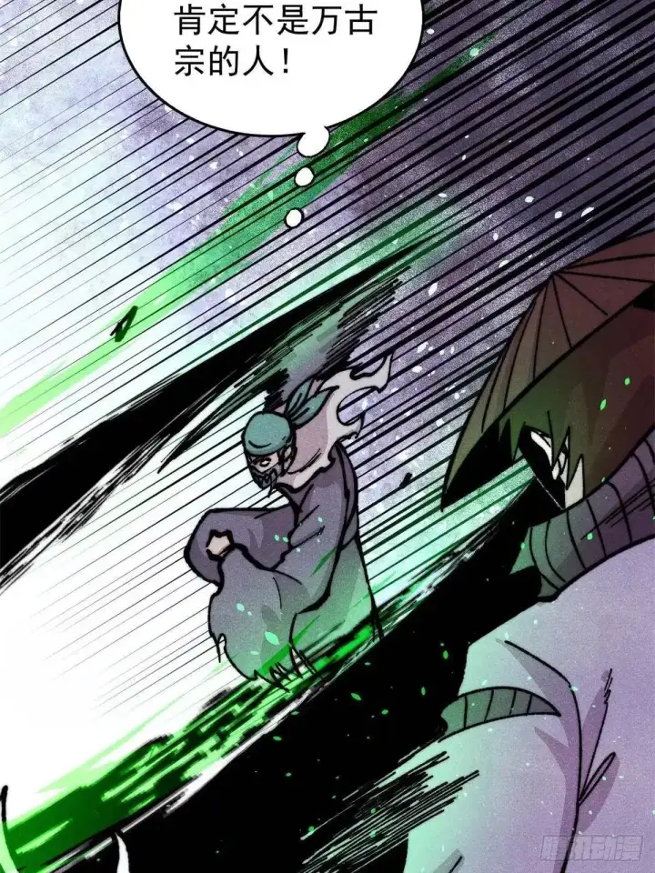漫画《万古最强宗》530 呦呦鹿鸣第33张图