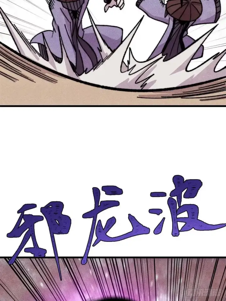 漫画《万古最强宗》530 呦呦鹿鸣第36张图