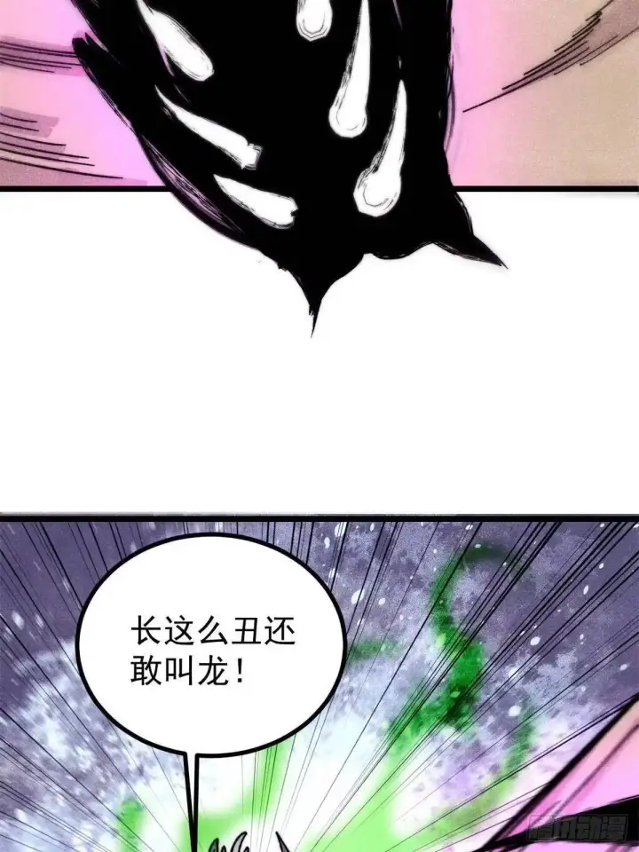 漫画《万古最强宗》530 呦呦鹿鸣第38张图
