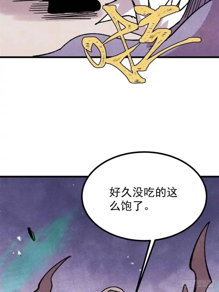漫画《万古最强宗》530 呦呦鹿鸣第4张图