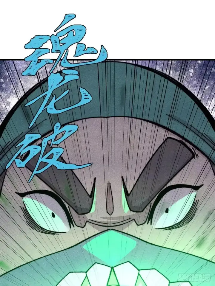 漫画《万古最强宗》530 呦呦鹿鸣第44张图