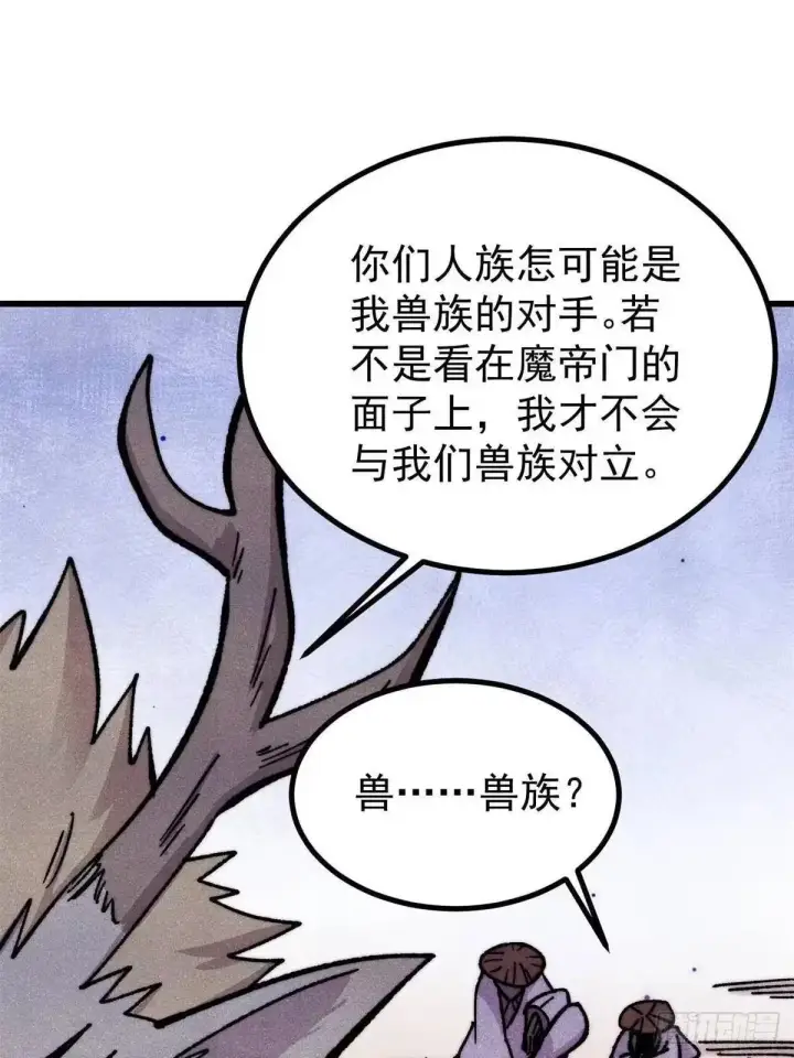 漫画《万古最强宗》530 呦呦鹿鸣第53张图
