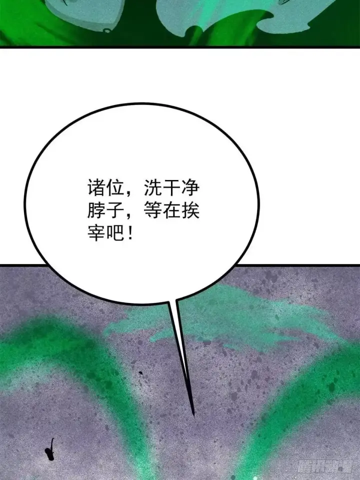 漫画《万古最强宗》530 呦呦鹿鸣第6张图