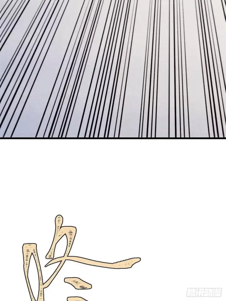 漫画《万古最强宗》530 呦呦鹿鸣第69张图