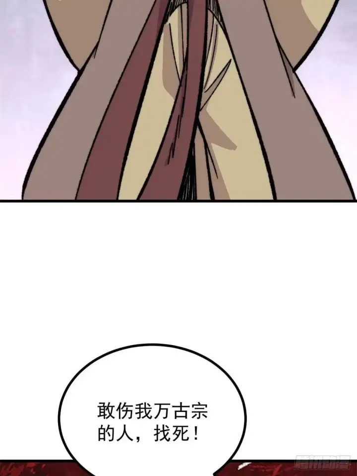 漫画《万古最强宗》530 呦呦鹿鸣第74张图