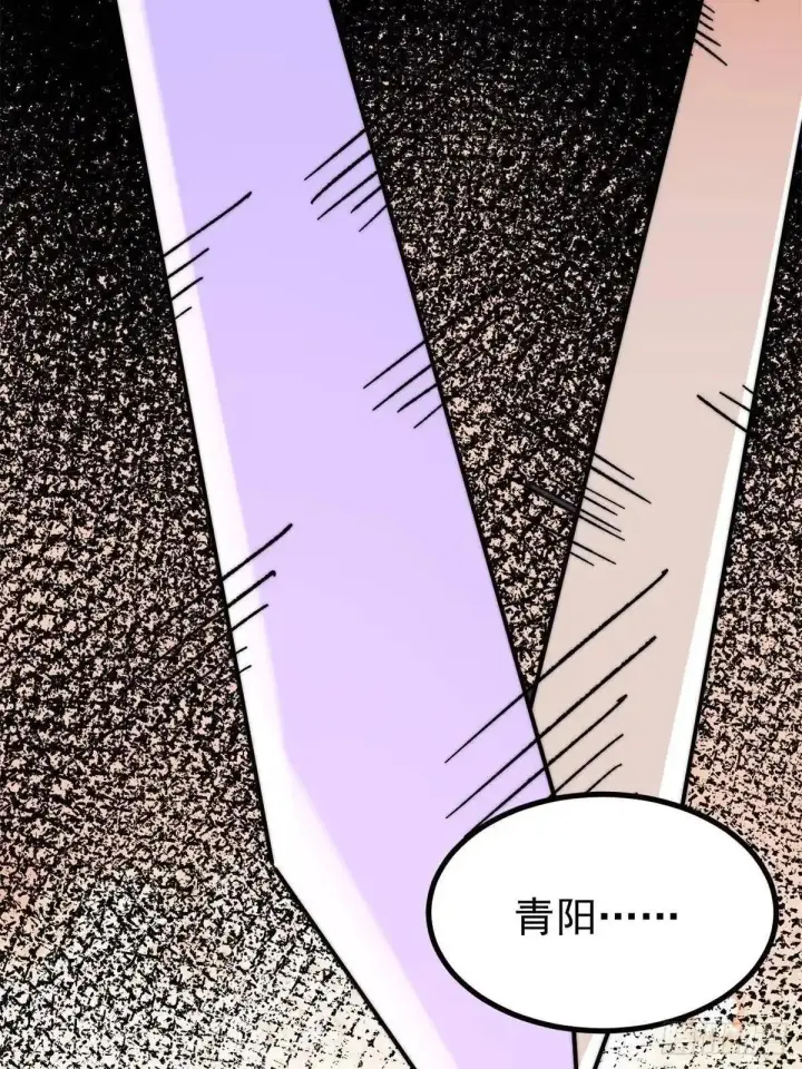 漫画《万古最强宗》530 呦呦鹿鸣第77张图