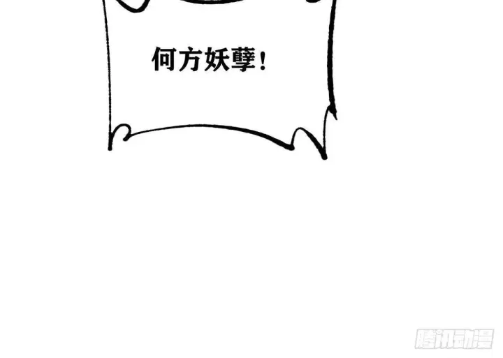 漫画《万古最强宗》530 呦呦鹿鸣第83张图