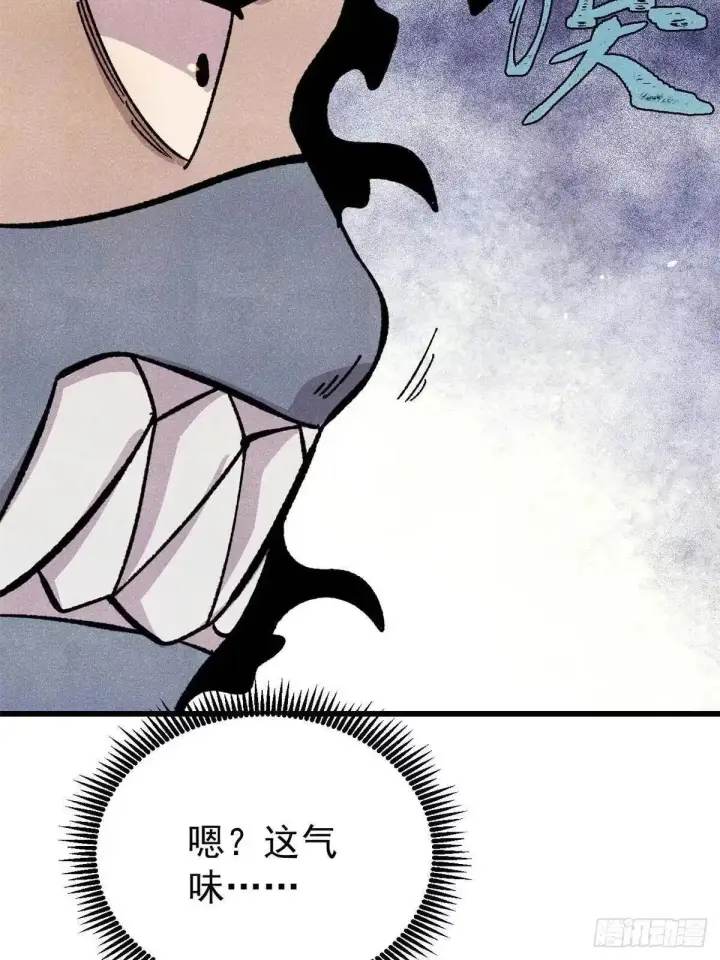 漫画《万古最强宗》530 呦呦鹿鸣第9张图