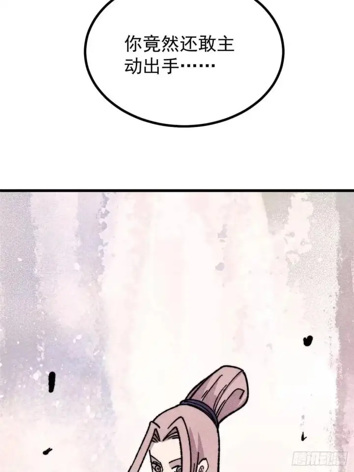 漫画《万古最强宗》531 君常笑，死？第10张图