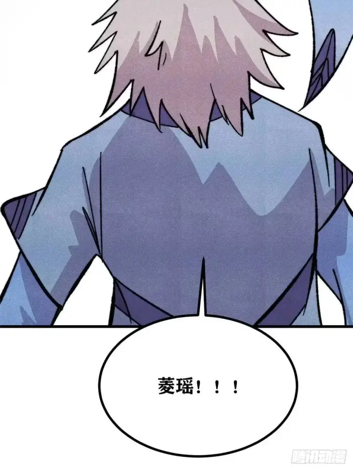 漫画《万古最强宗》531 君常笑，死？第12张图
