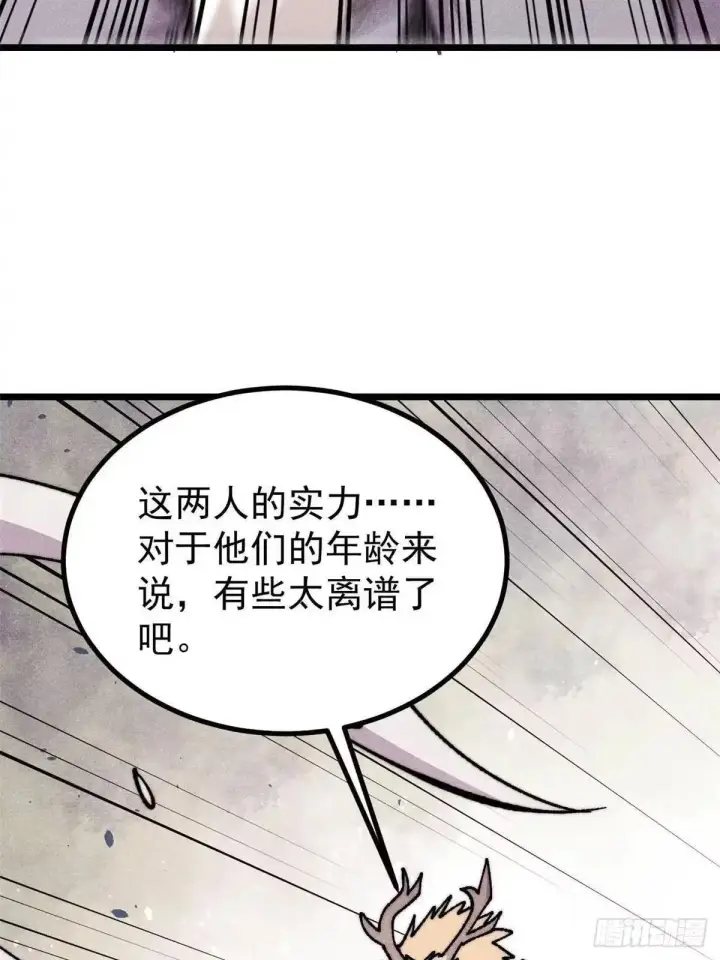 漫画《万古最强宗》531 君常笑，死？第23张图