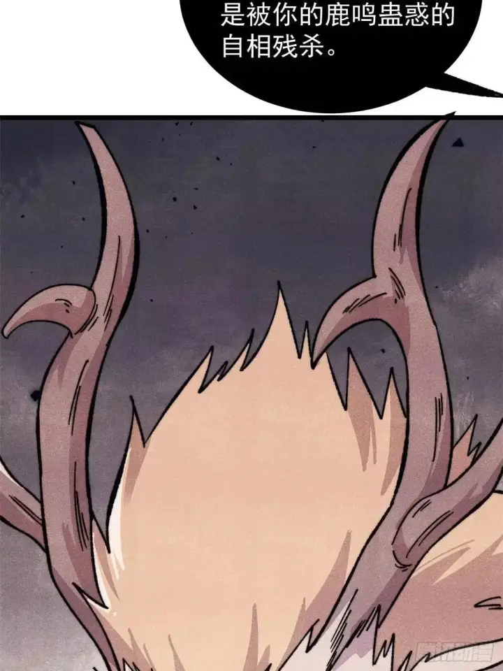 漫画《万古最强宗》531 君常笑，死？第25张图