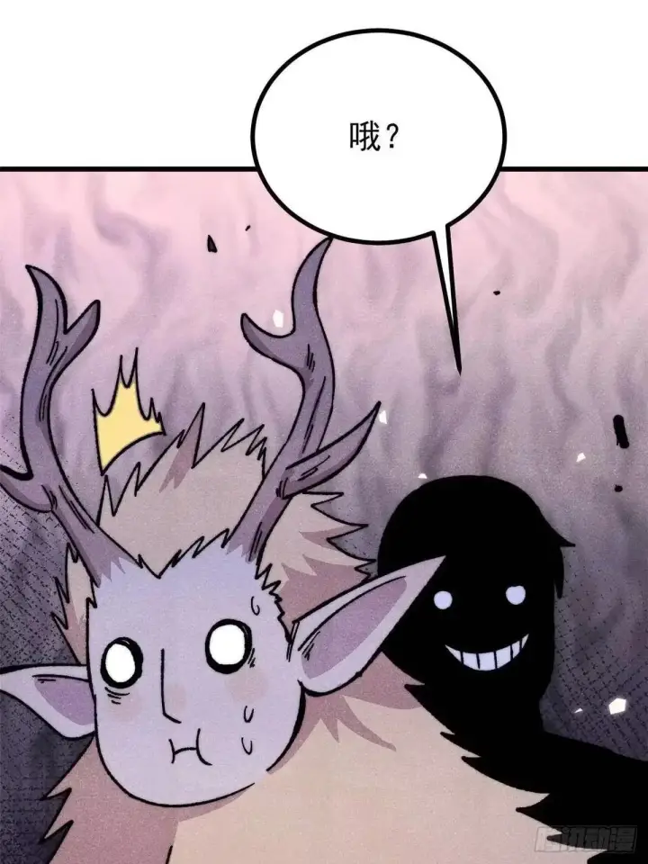 漫画《万古最强宗》531 君常笑，死？第28张图