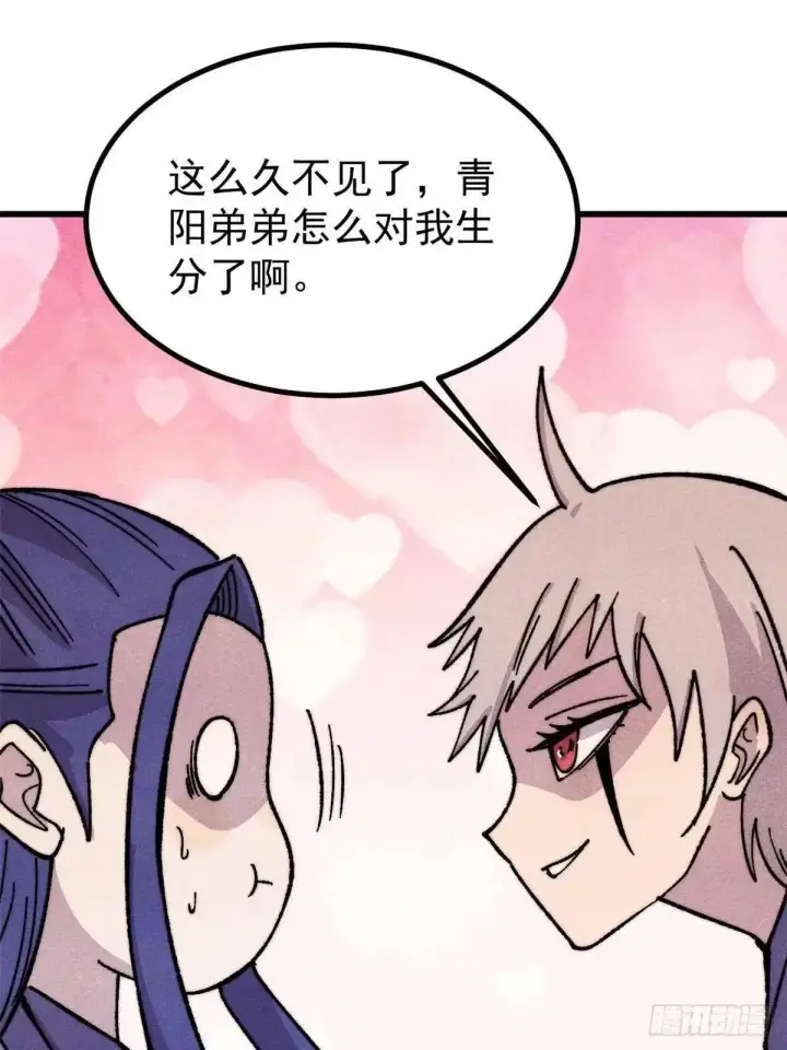 漫画《万古最强宗》531 君常笑，死？第3张图