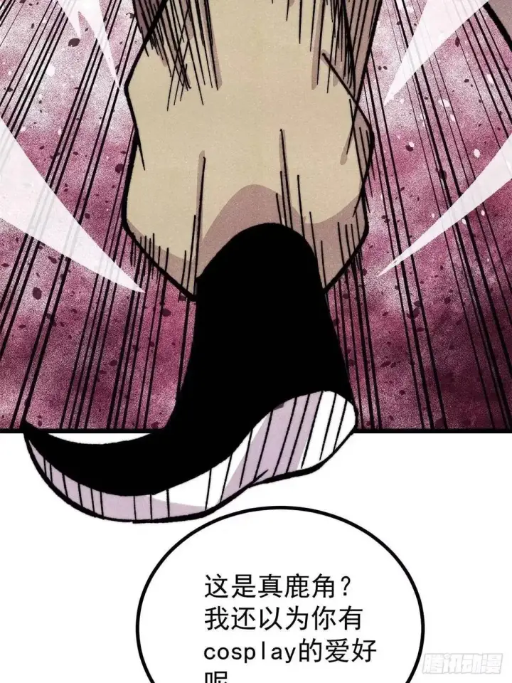 漫画《万古最强宗》531 君常笑，死？第31张图