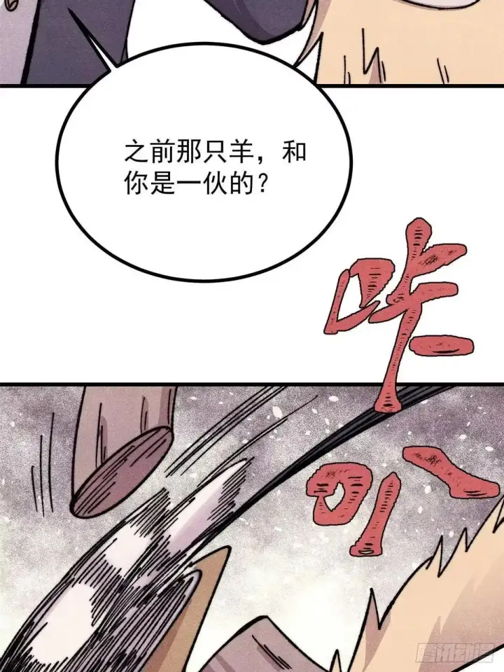 漫画《万古最强宗》531 君常笑，死？第33张图