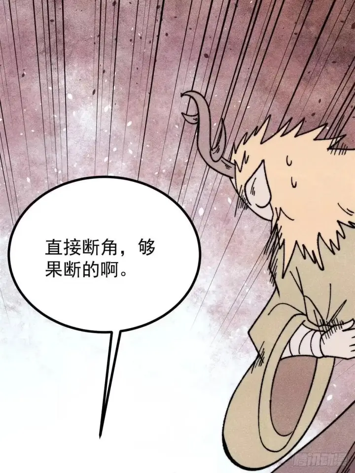 漫画《万古最强宗》531 君常笑，死？第34张图