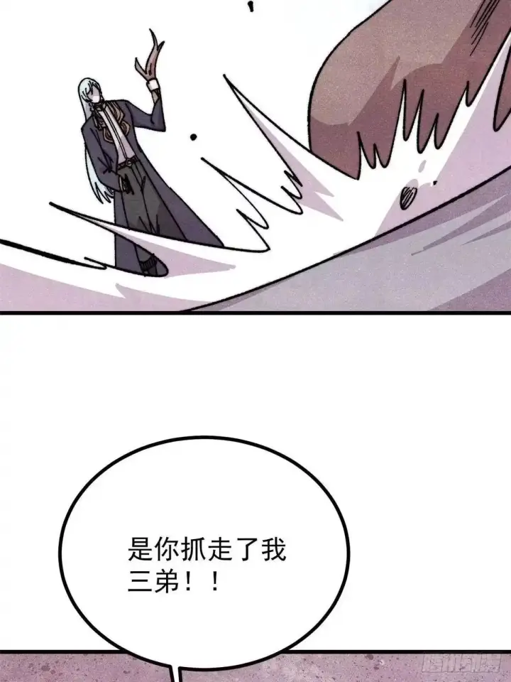 漫画《万古最强宗》531 君常笑，死？第35张图
