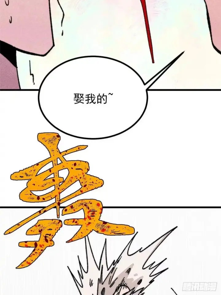 漫画《万古最强宗》531 君常笑，死？第4张图