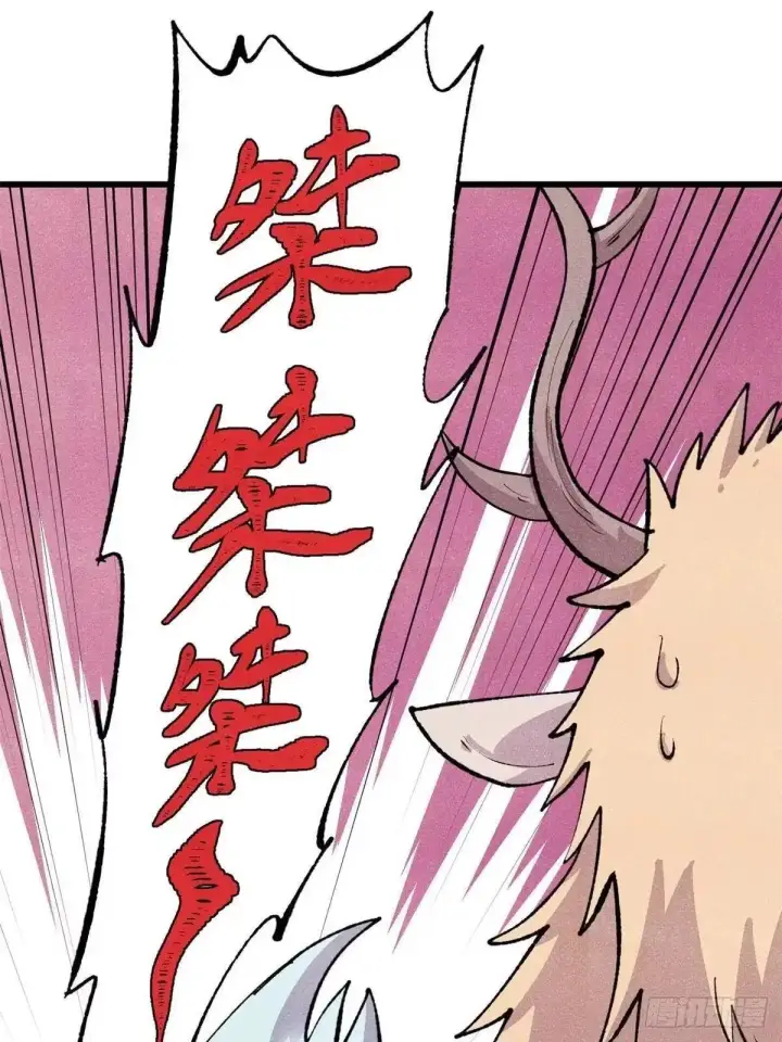 漫画《万古最强宗》531 君常笑，死？第40张图