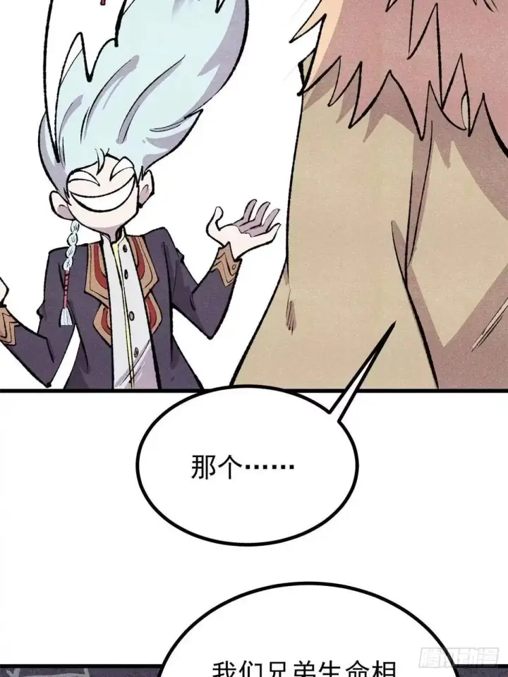 漫画《万古最强宗》531 君常笑，死？第41张图