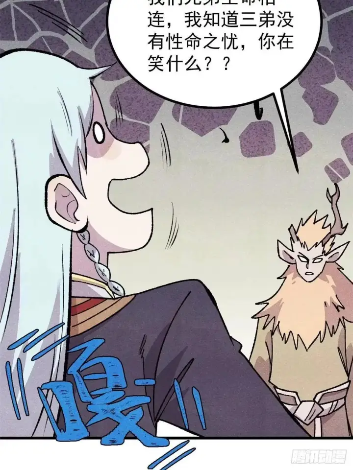 漫画《万古最强宗》531 君常笑，死？第42张图
