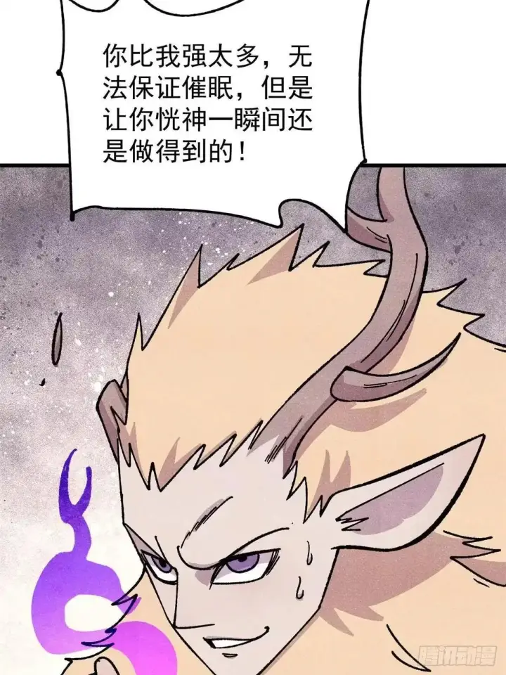 漫画《万古最强宗》531 君常笑，死？第50张图