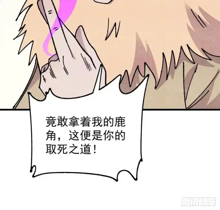 漫画《万古最强宗》531 君常笑，死？第51张图