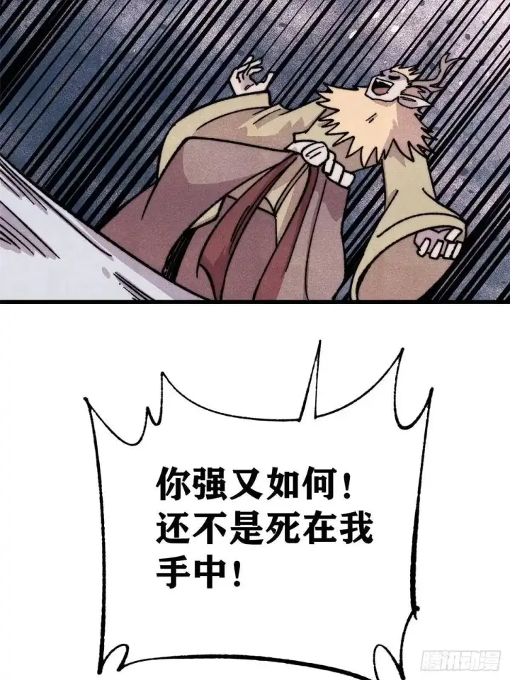 漫画《万古最强宗》531 君常笑，死？第56张图