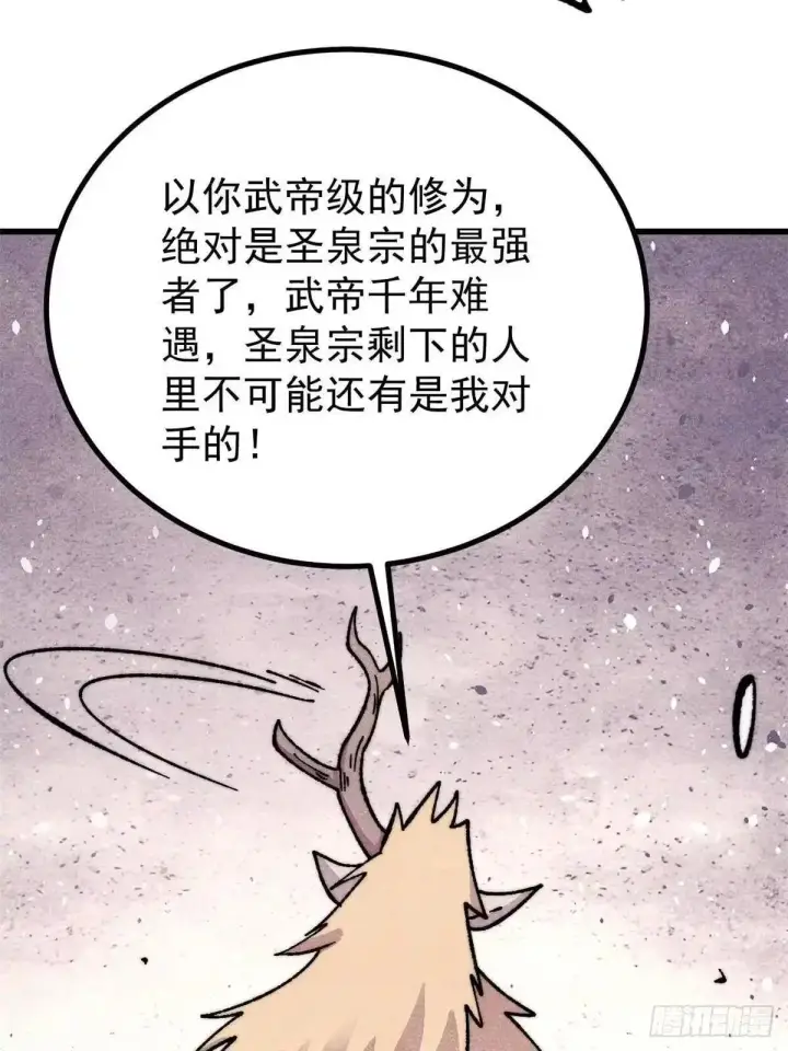漫画《万古最强宗》531 君常笑，死？第57张图
