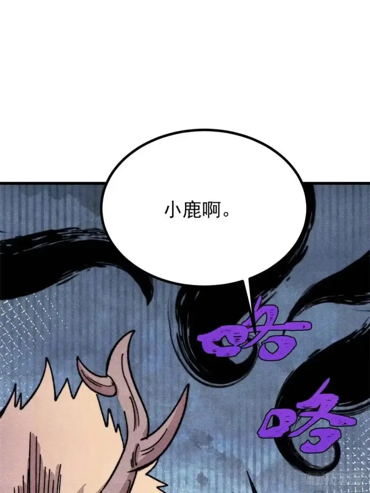 漫画《万古最强宗》531 君常笑，死？第59张图