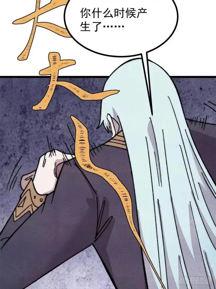 漫画《万古最强宗》531 君常笑，死？第61张图