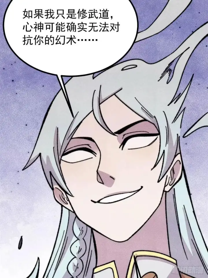 漫画《万古最强宗》531 君常笑，死？第70张图