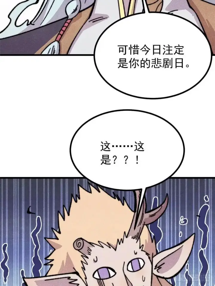 漫画《万古最强宗》531 君常笑，死？第71张图
