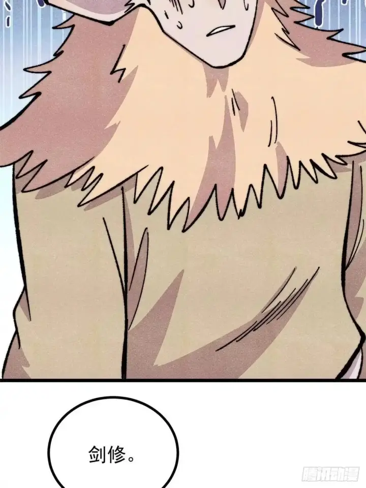 漫画《万古最强宗》531 君常笑，死？第72张图