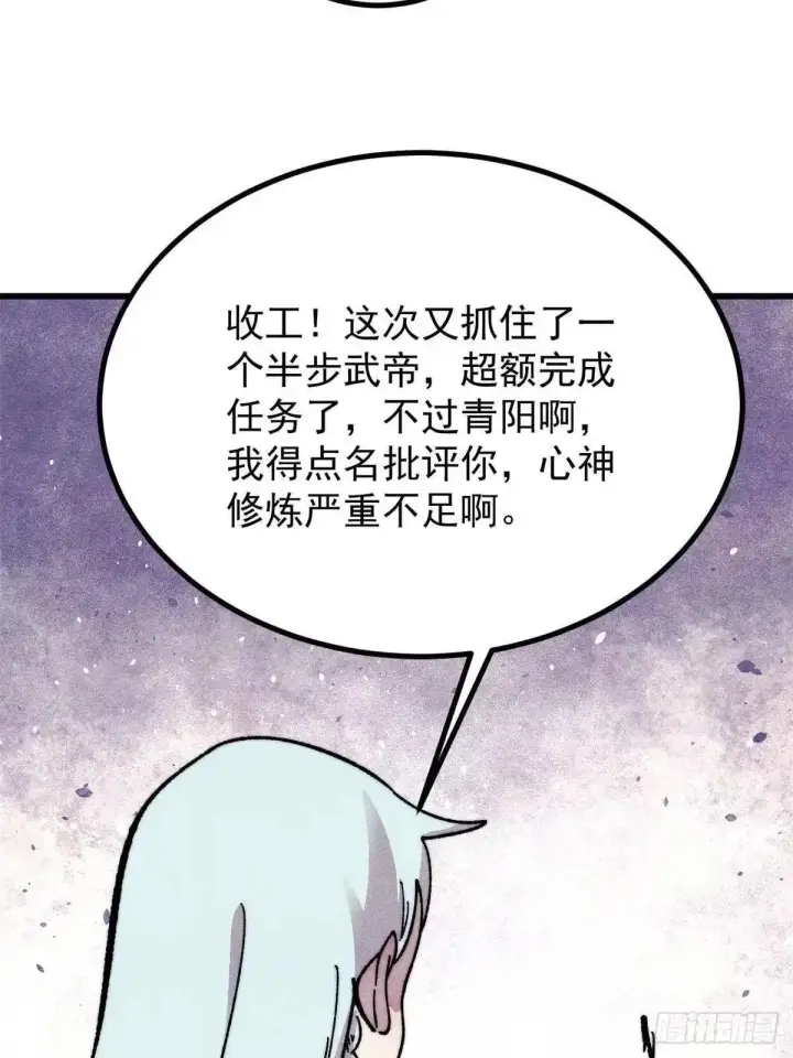 漫画《万古最强宗》532 上界来人第10张图