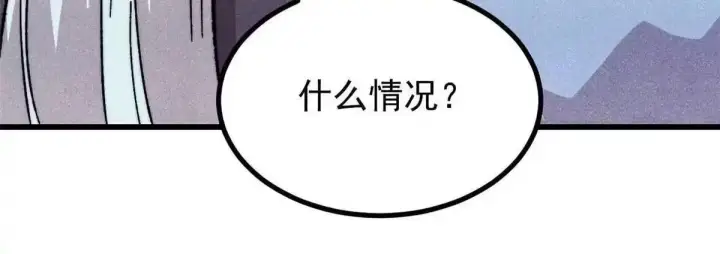 漫画《万古最强宗》532 上界来人第15张图