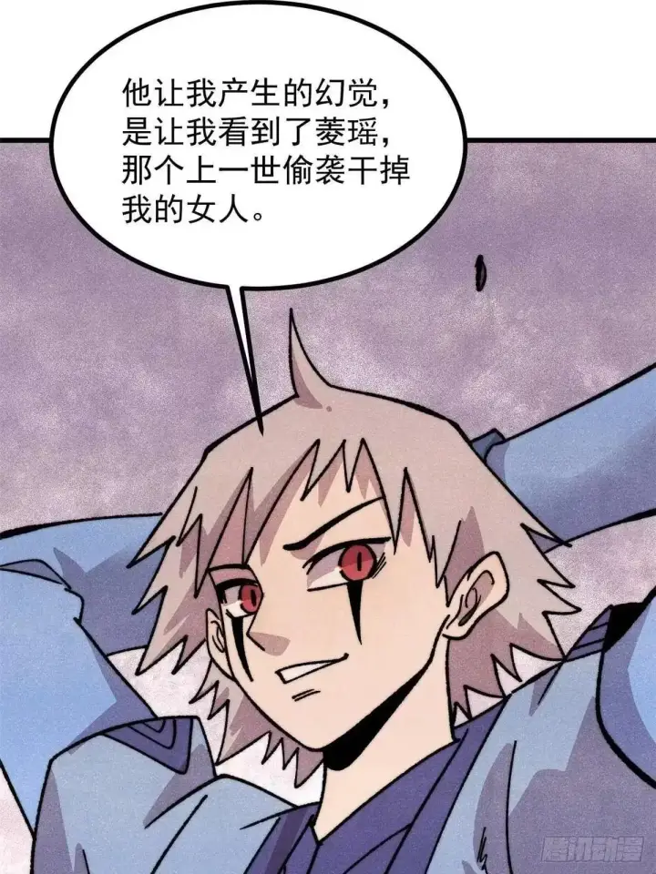 漫画《万古最强宗》532 上界来人第16张图