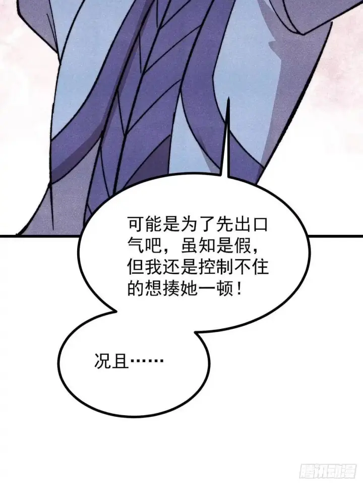 漫画《万古最强宗》532 上界来人第17张图
