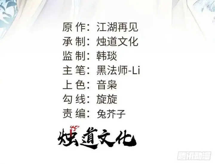 漫画《万古最强宗》532 上界来人第2张图