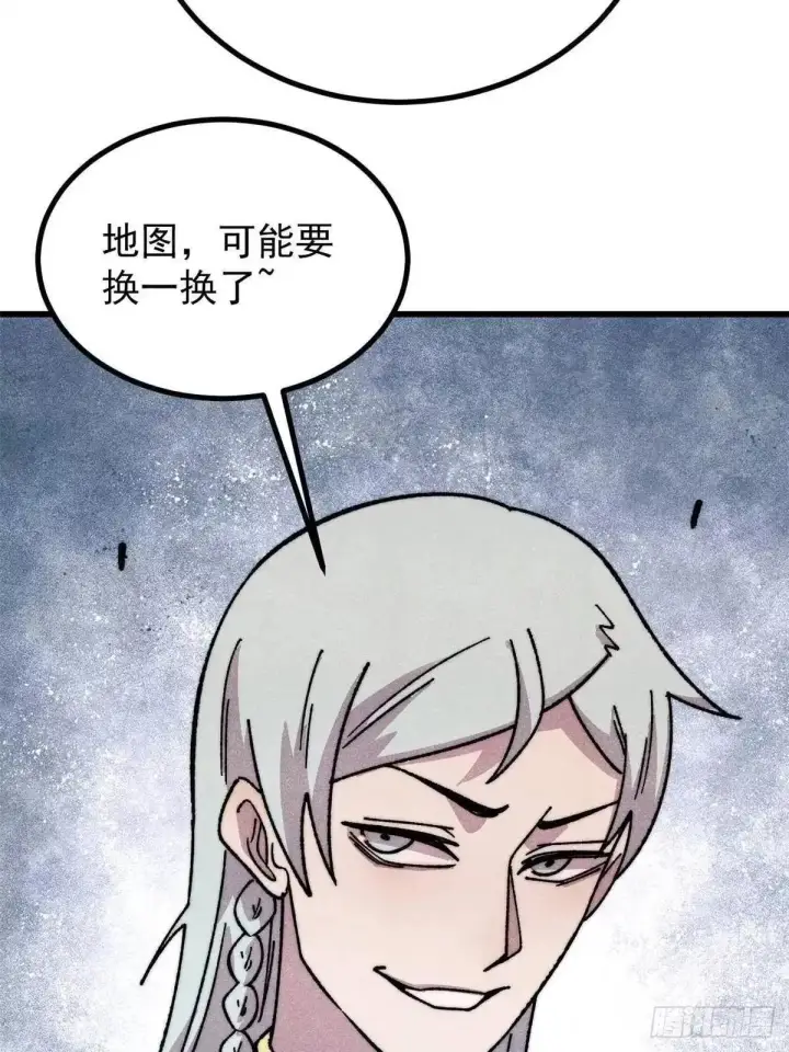 漫画《万古最强宗》532 上界来人第21张图