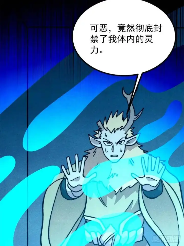 漫画《万古最强宗》532 上界来人第23张图