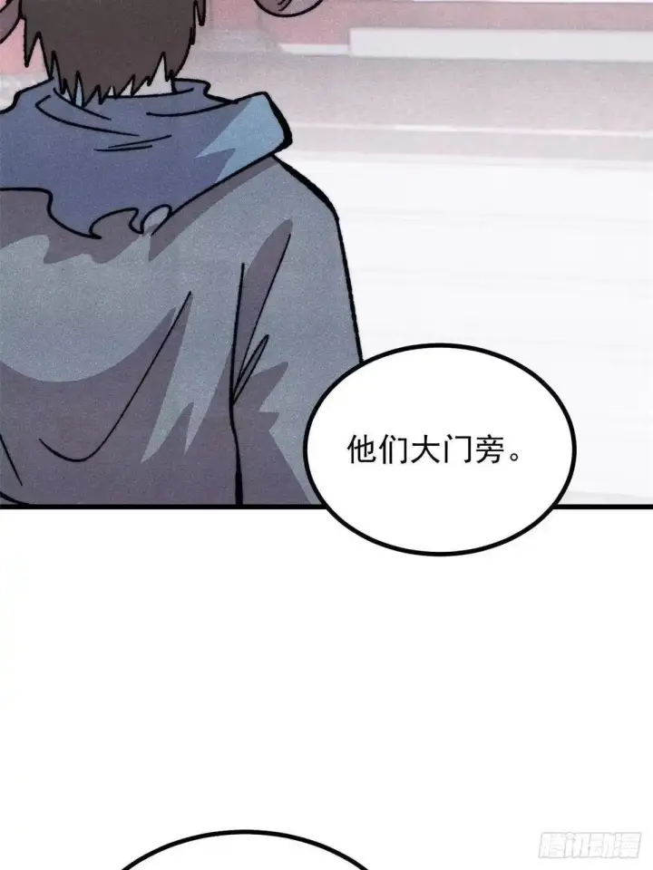 漫画《万古最强宗》532 上界来人第33张图