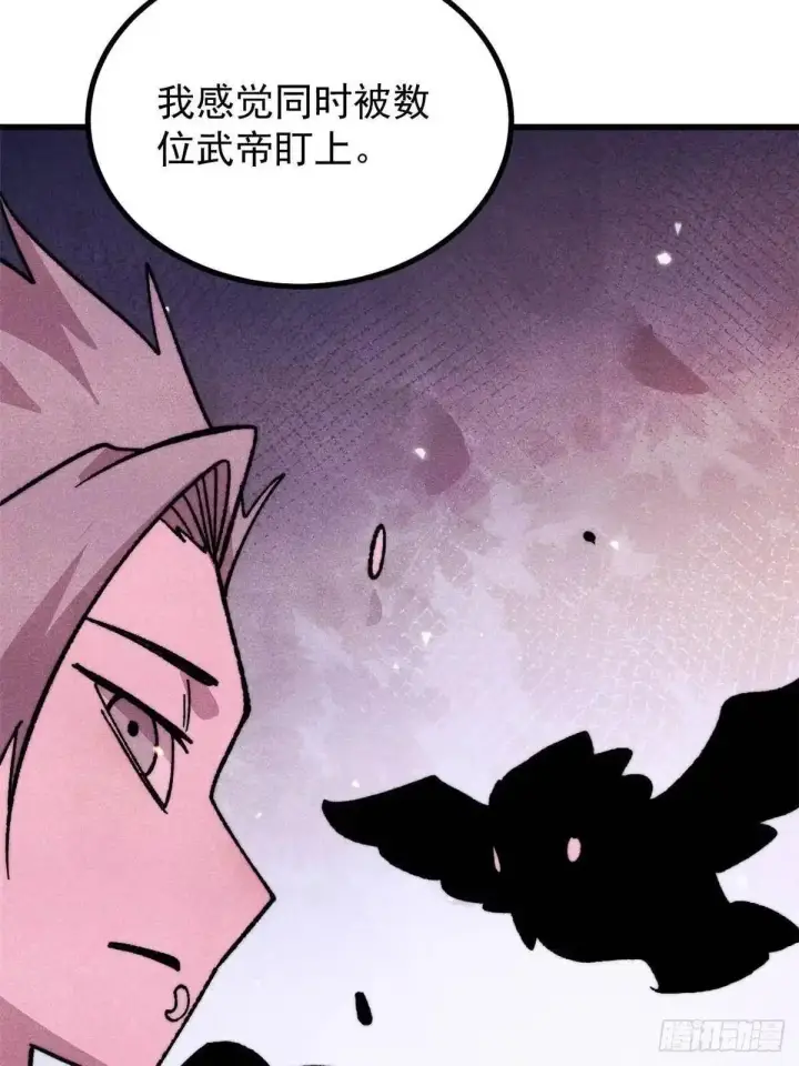 漫画《万古最强宗》532 上界来人第34张图