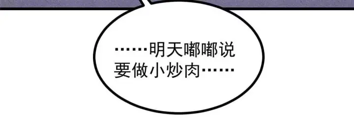 漫画《万古最强宗》532 上界来人第40张图