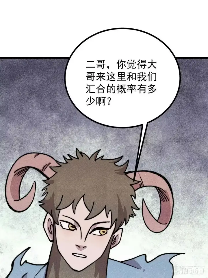 漫画《万古最强宗》532 上界来人第41张图