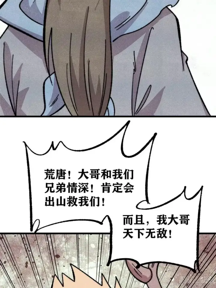 漫画《万古最强宗》532 上界来人第42张图