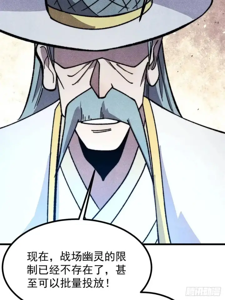漫画《万古最强宗》532 上界来人第49张图