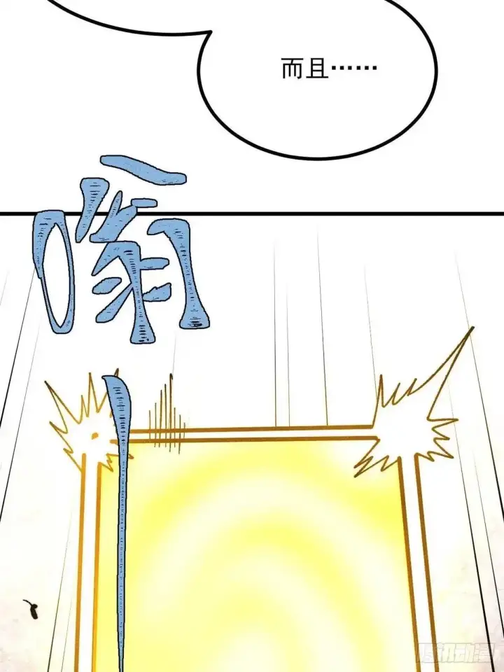 漫画《万古最强宗》532 上界来人第50张图